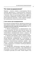 Рак победим. Как активировать внутренние ресурсы организма, чтобы увеличить шансы на выздоровление — фото, картинка — 18