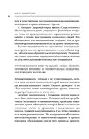 Рак победим. Как активировать внутренние ресурсы организма, чтобы увеличить шансы на выздоровление — фото, картинка — 19