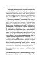 Рак победим. Как активировать внутренние ресурсы организма, чтобы увеличить шансы на выздоровление — фото, картинка — 21