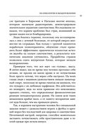 Рак победим. Как активировать внутренние ресурсы организма, чтобы увеличить шансы на выздоровление — фото, картинка — 22