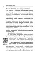 Рак победим. Как активировать внутренние ресурсы организма, чтобы увеличить шансы на выздоровление — фото, картинка — 23