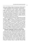 Рак победим. Как активировать внутренние ресурсы организма, чтобы увеличить шансы на выздоровление — фото, картинка — 24