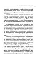 Рак победим. Как активировать внутренние ресурсы организма, чтобы увеличить шансы на выздоровление — фото, картинка — 26
