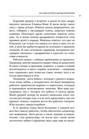 Рак победим. Как активировать внутренние ресурсы организма, чтобы увеличить шансы на выздоровление — фото, картинка — 30