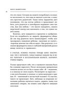 Рак победим. Как активировать внутренние ресурсы организма, чтобы увеличить шансы на выздоровление — фото, картинка — 31