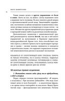 Рак победим. Как активировать внутренние ресурсы организма, чтобы увеличить шансы на выздоровление — фото, картинка — 33