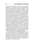 Сергей Бондарчук. Лента жизни — фото, картинка — 9