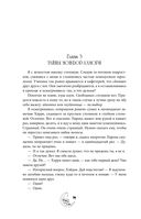 Смертельно прекрасна — фото, картинка — 34