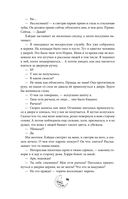 Смертельно прекрасна — фото, картинка — 52