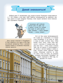 Первые прогулки по Санкт-Петербургу — фото, картинка — 5