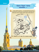 Первые прогулки по Санкт-Петербургу — фото, картинка — 7