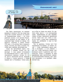 Первые прогулки по Санкт-Петербургу — фото, картинка — 8