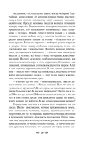 Плаха — фото, картинка — 18