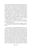 Плаха — фото, картинка — 19