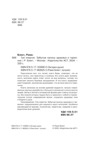 Три энергии. Забытые каноны здоровья и гармонии — фото, картинка — 2