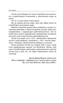 Три энергии. Забытые каноны здоровья и гармонии — фото, картинка — 14