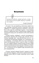 Три энергии. Забытые каноны здоровья и гармонии — фото, картинка — 15