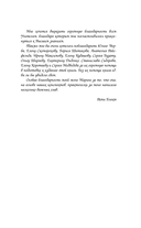 Три энергии. Забытые каноны здоровья и гармонии — фото, картинка — 3