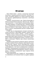 Три энергии. Забытые каноны здоровья и гармонии — фото, картинка — 4