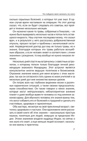 Три энергии. Забытые каноны здоровья и гармонии — фото, картинка — 7