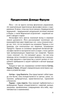 Три энергии. Забытые каноны здоровья и гармонии — фото, картинка — 9