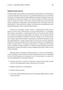 Великие инвесторы. Практические уроки — фото, картинка — 17