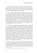 Великие инвесторы. Практические уроки — фото, картинка — 18