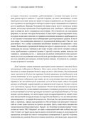 Великие инвесторы. Практические уроки — фото, картинка — 19