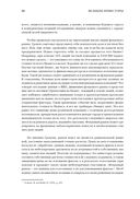 Великие инвесторы. Практические уроки — фото, картинка — 20