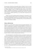 Великие инвесторы. Практические уроки — фото, картинка — 21