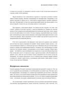 Великие инвесторы. Практические уроки — фото, картинка — 22