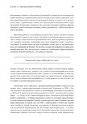 Великие инвесторы. Практические уроки — фото, картинка — 23