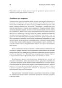 Великие инвесторы. Практические уроки — фото, картинка — 24