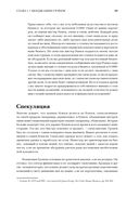 Великие инвесторы. Практические уроки — фото, картинка — 25