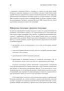 Великие инвесторы. Практические уроки — фото, картинка — 26