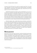 Великие инвесторы. Практические уроки — фото, картинка — 27