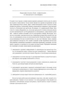 Великие инвесторы. Практические уроки — фото, картинка — 28