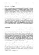 Великие инвесторы. Практические уроки — фото, картинка — 29