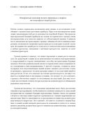 Великие инвесторы. Практические уроки — фото, картинка — 31