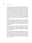 К черту тревожность. Как не стать 