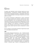 К черту тревожность. Как не стать 