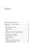 К черту тревожность. Как не стать 