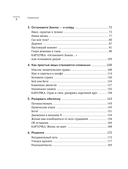 К черту тревожность. Как не стать 