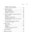 К черту тревожность. Как не стать 