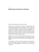 К черту тревожность. Как не стать 