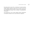 К черту тревожность. Как не стать 