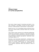 К черту тревожность. Как не стать 