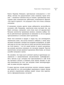 К черту тревожность. Как не стать 