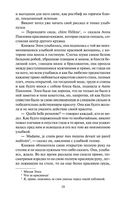 Война и мир. Комплект из 2 книг — фото, картинка — 22