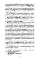 Война и мир. Комплект из 2 книг — фото, картинка — 23